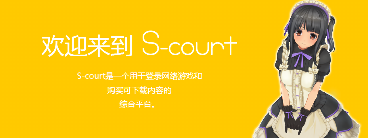 S-court