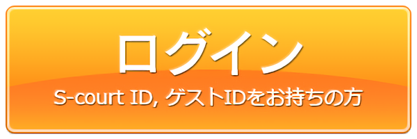 ログイン