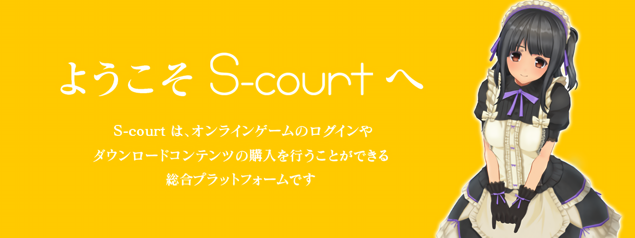 S-court