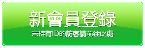 新規登録
