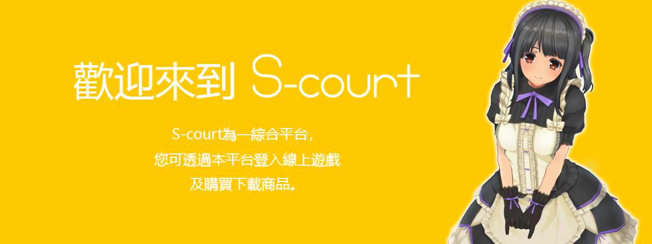 S-court